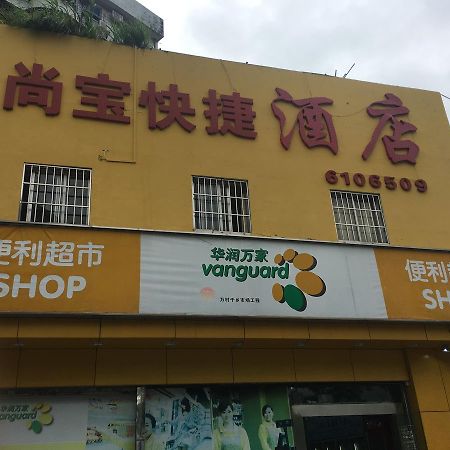 Shangbao Express Hotel Zhuhai Dış mekan fotoğraf