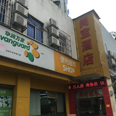 Shangbao Express Hotel Zhuhai Dış mekan fotoğraf