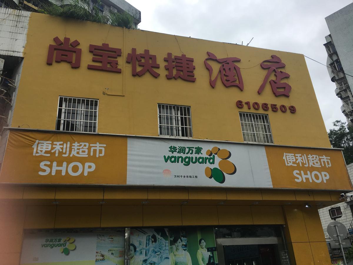 Shangbao Express Hotel Zhuhai Dış mekan fotoğraf