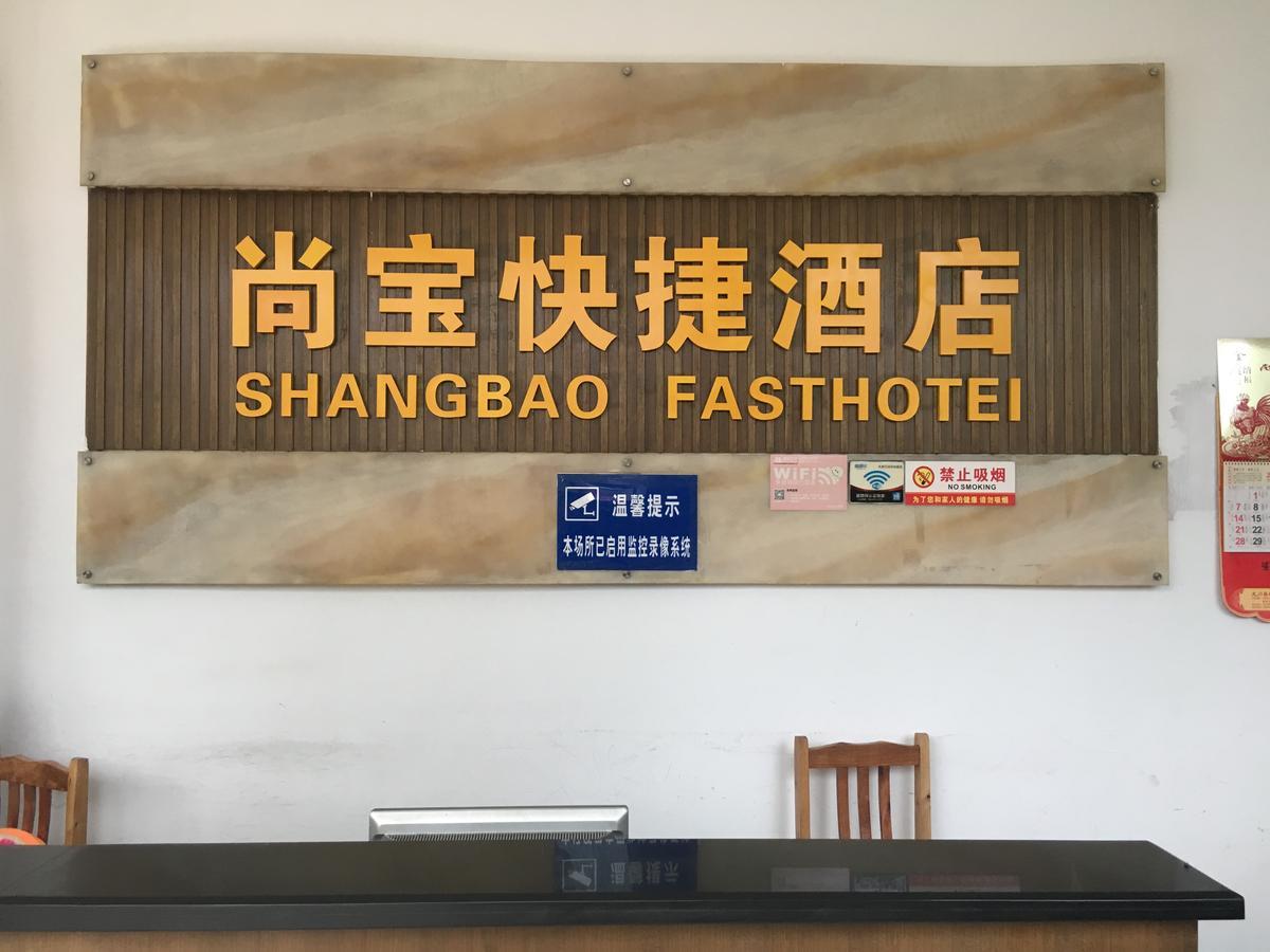 Shangbao Express Hotel Zhuhai Dış mekan fotoğraf